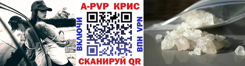 APVP СК КРИС  Саки 