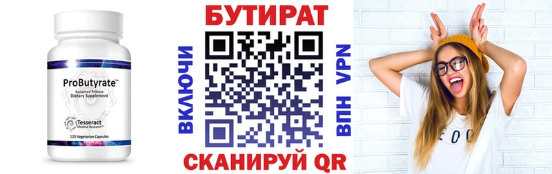 Бутират жидкий экстази  KRAKEN ссылка  Саки 