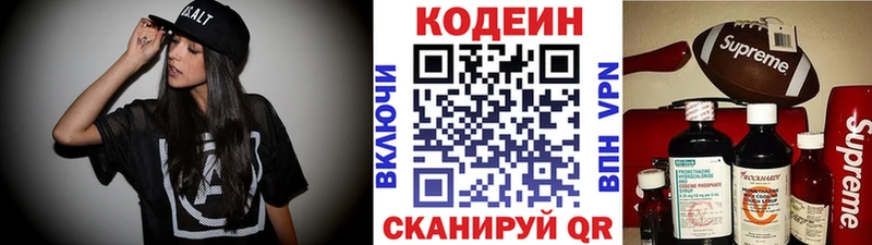 Кодеиновый сироп Lean напиток Lean (лин)  цена наркотик  Саки 