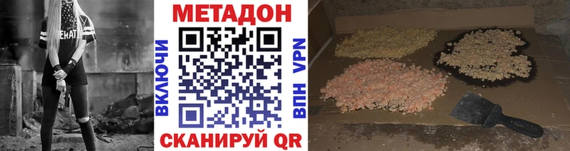МЕТАДОН VHQ  Саки 